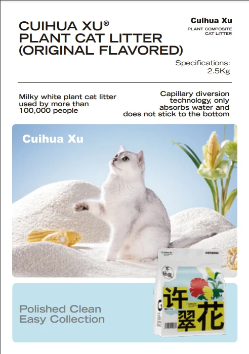 Cuihua Xu Unscented Plant Natural Cat Litter - Image 2